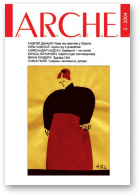 ARCHE, 02(31)2004