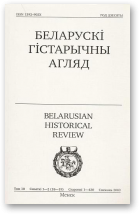 Беларускі Гістарычны Агляд, Том 10 Сшыткі 1-2 (18-19)