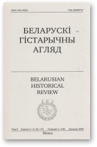 Беларускі Гістарычны Агляд, Том 9 Сшыткі 1-2 (16-17)