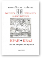 Край - Kraj