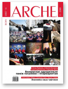 ARCHE, 11(74)2008
