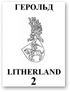 Герольд Litherland, 02(02)2001