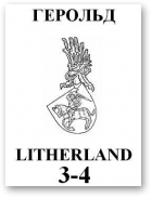 Герольд Litherland, 03-04(03)2001