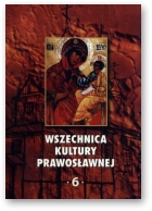 Wszechnica Kultury Prawosławnej, 6