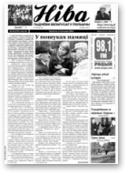 Ніва, 2009/45 (2791)