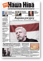 Наша Ніва, 42/2009