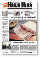 Наша Ніва, 43/2009