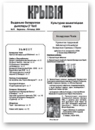Крывія, 15