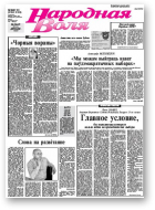 Народная Воля, 68-69