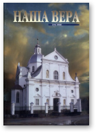 Наша Вера, 02(05)1998