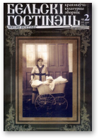 Бельскі Гостінэць, 02(41)2009