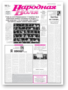 Народная Воля, 9-10
