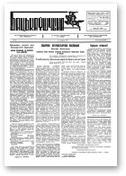Бацькаўшчына, 65