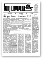 Бацькаўшчына, 66