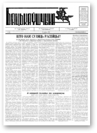 Бацькаўшчына, 68