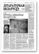 Літаратурная Беларусь, 6 (58) 2011