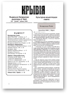 Крывія, 9