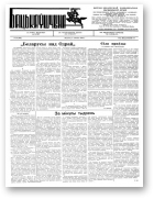 Бацькаўшчына, 331