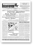 Бацькаўшчына, 349-350