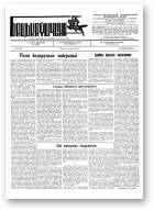 Бацькаўшчына, 352