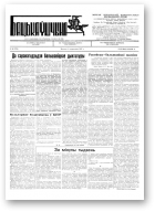 Бацькаўшчына, 374