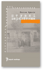 Руднік Галіна, Птушкі пералётныя