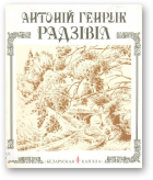 Антоній Генрык Радзівіл, Вып. 3