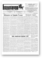 Бацькаўшчына, 413
