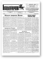 Бацькаўшчына, 440