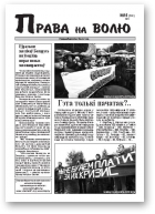 Права на волю, № 15 (300) 2011