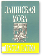 Станкевіч А. А., Лін С. А., Лацінская мова
