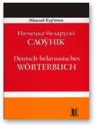 Кур’янка Мікалай, Нямецка-беларускі слоўнік