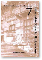 Białoruskie Zeszyty Historyczne, Беларускі гістарычны зборнік, 7