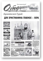 Отдушина, 29 (410) 2012