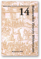 Białoruskie Zeszyty Historyczne, Беларускі гістарычны зборнік, 14
