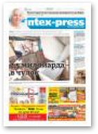 Intex-Press, 33 (1078) 2015