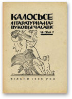 Калосьсе (Вільня), кніжка 3 (7) 1936