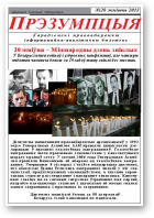Прэзумпцыя, 28