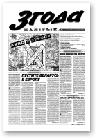 Згода, 22 (159) 2000