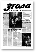 Згода, 23 (160) 2000
