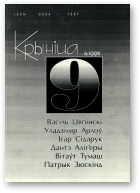 Крыніца, 9 (4) 1995