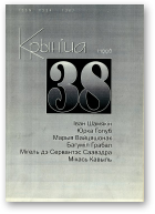 Крыніца, 38 (1) 1998