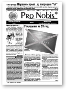 Pro Nobis, 06
