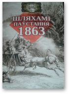 Шляхамі Паўстання 1863