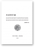 Запісы, 34