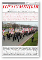 Прэзумпцыя, 31