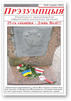 Прэзумпцыя, 35