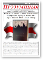 Прэзумпцыя, 37