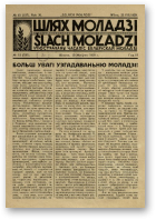 Шлях моладзі, 15 (157) 1939