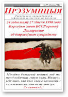 Прэзумпцыя, 39